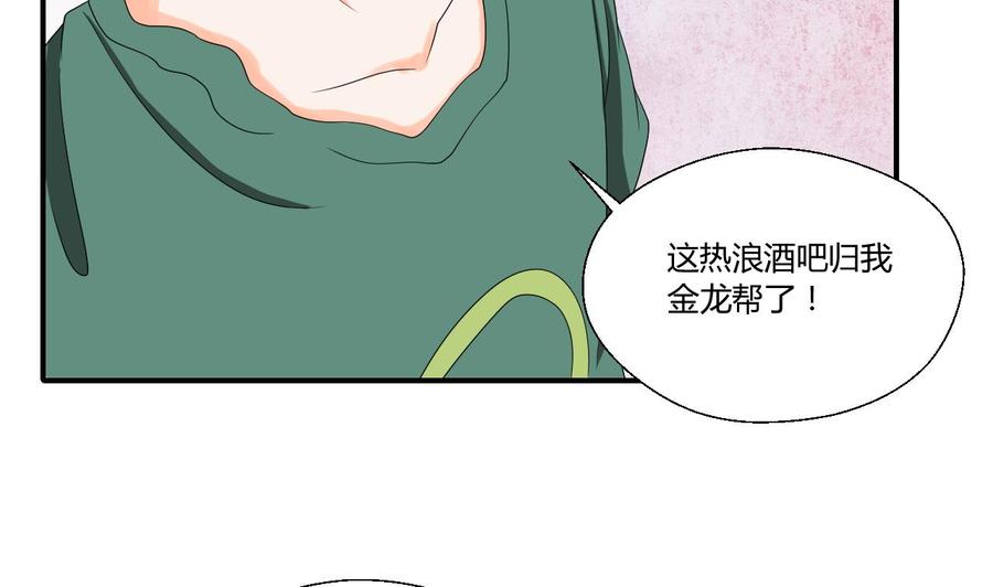 重生之老子有截金箍棒 - 第147話 這是我的地盤(1/2) - 3