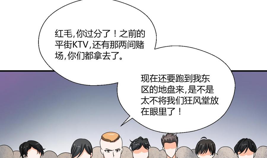 重生之老子有截金箍棒 - 第147话 这是我的地盘(1/2) - 4