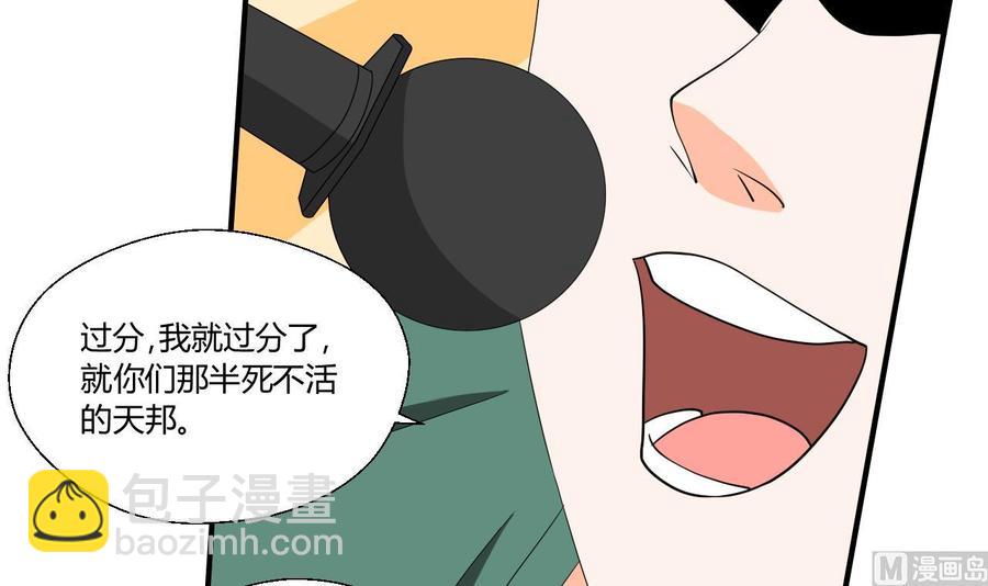 重生之老子有截金箍棒 - 第147话 这是我的地盘(1/2) - 8