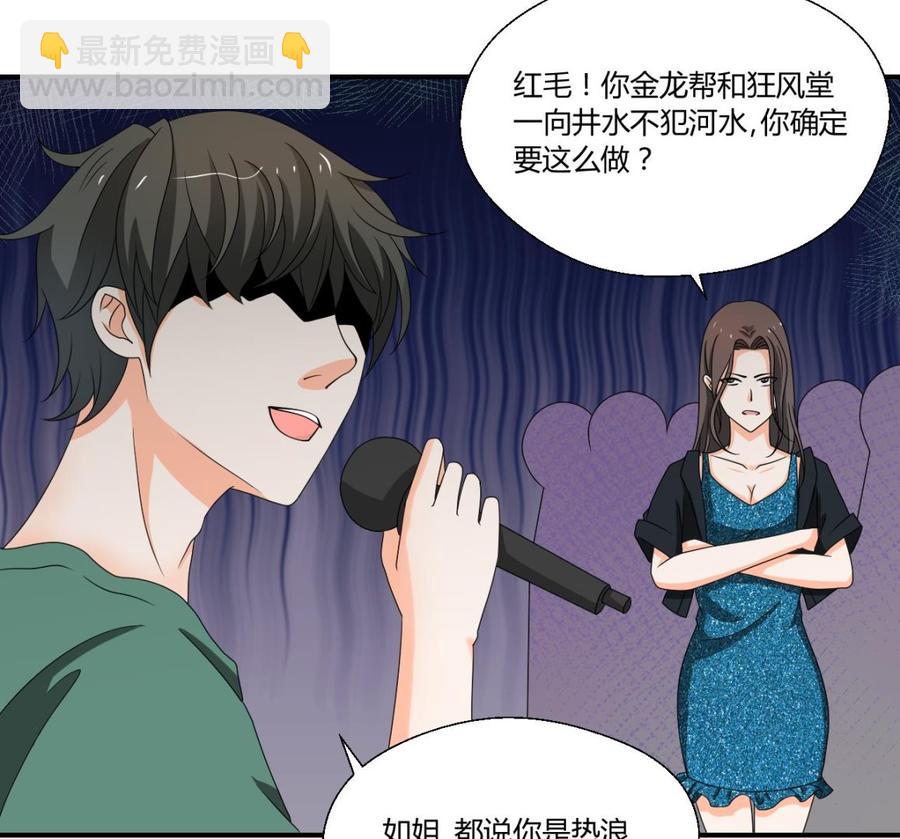重生之老子有截金箍棒 - 第147话 这是我的地盘(1/2) - 2