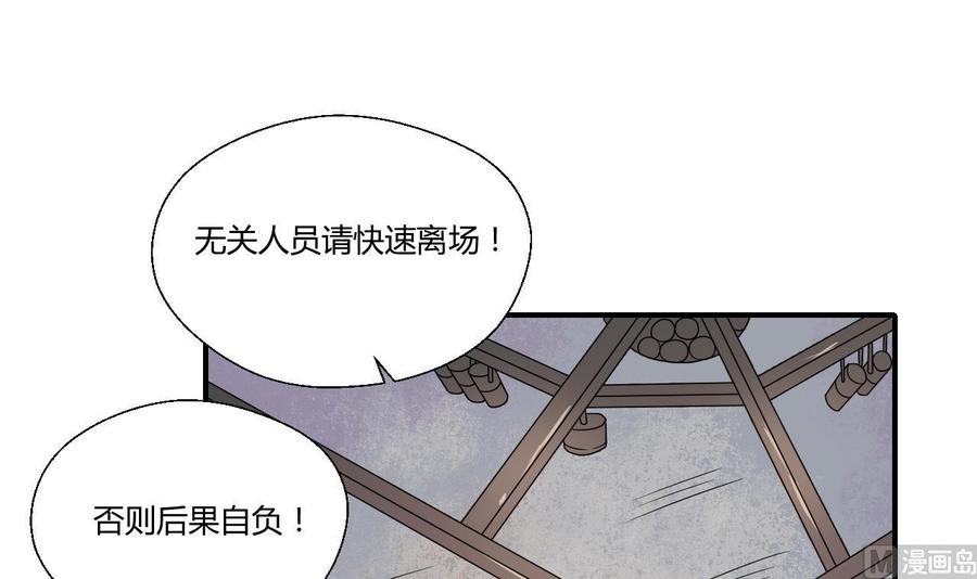 重生之老子有截金箍棒 - 第147话 这是我的地盘(1/2) - 3