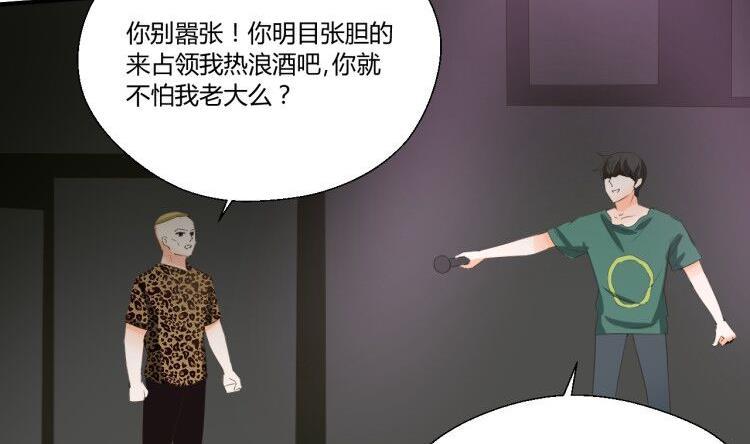 重生之老子有截金箍棒 - 第147话 这是我的地盘(1/2) - 8