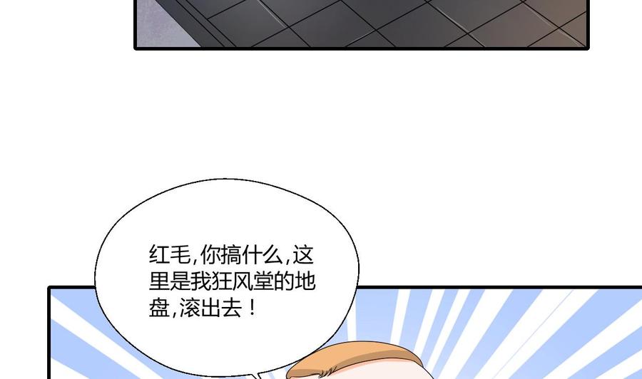重生之老子有截金箍棒 - 第147话 这是我的地盘(1/2) - 5