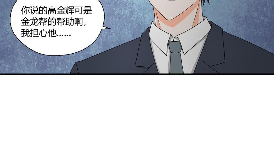 重生之老子有截金箍棒 - 第149话 我叫孙小金(1/2) - 4