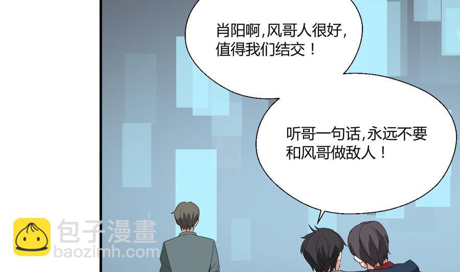 重生之老子有截金箍棒 - 第149话 我叫孙小金(1/2) - 5