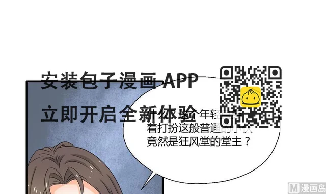 重生之老子有截金箍棒 - 第149话 我叫孙小金(1/2) - 3
