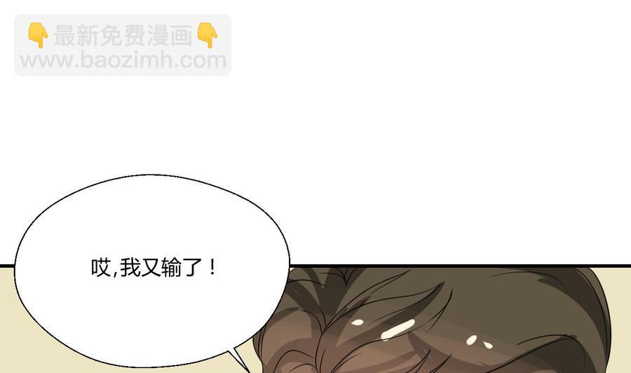 重生之老子有截金箍棒 - 第149话 我叫孙小金(1/2) - 2
