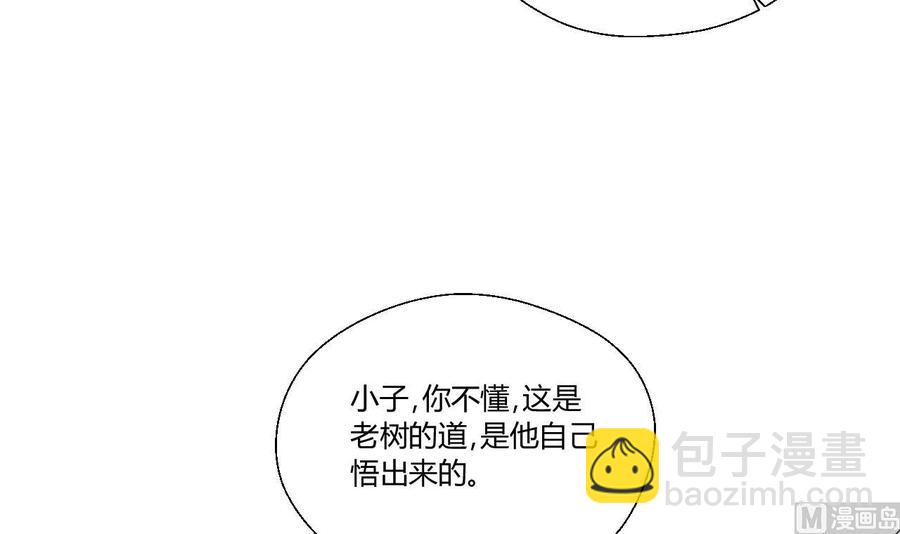 重生之老子有截金箍棒 - 第149话 我叫孙小金(1/2) - 7