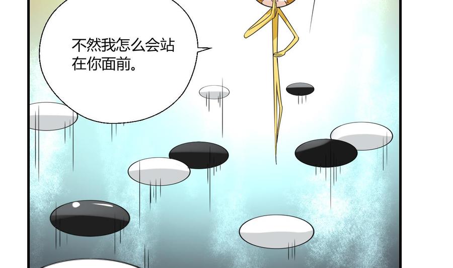 重生之老子有截金箍棒 - 第149话 我叫孙小金(1/2) - 3