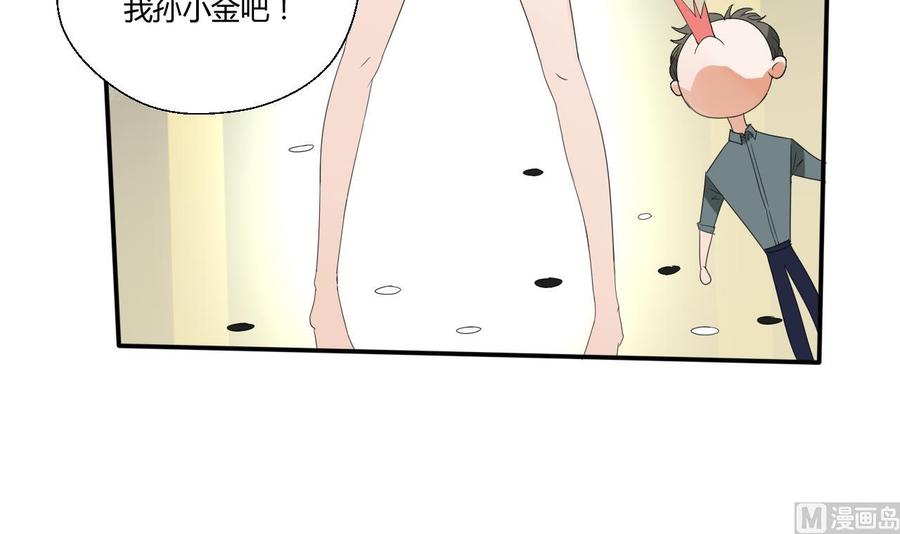 重生之老子有截金箍棒 - 第149话 我叫孙小金(2/2) - 2