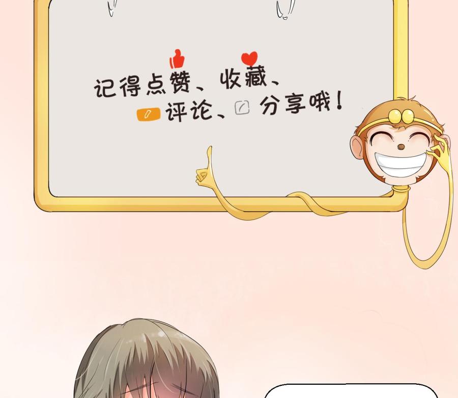 重生之老子有截金箍棒 - 第149话 我叫孙小金(2/2) - 1