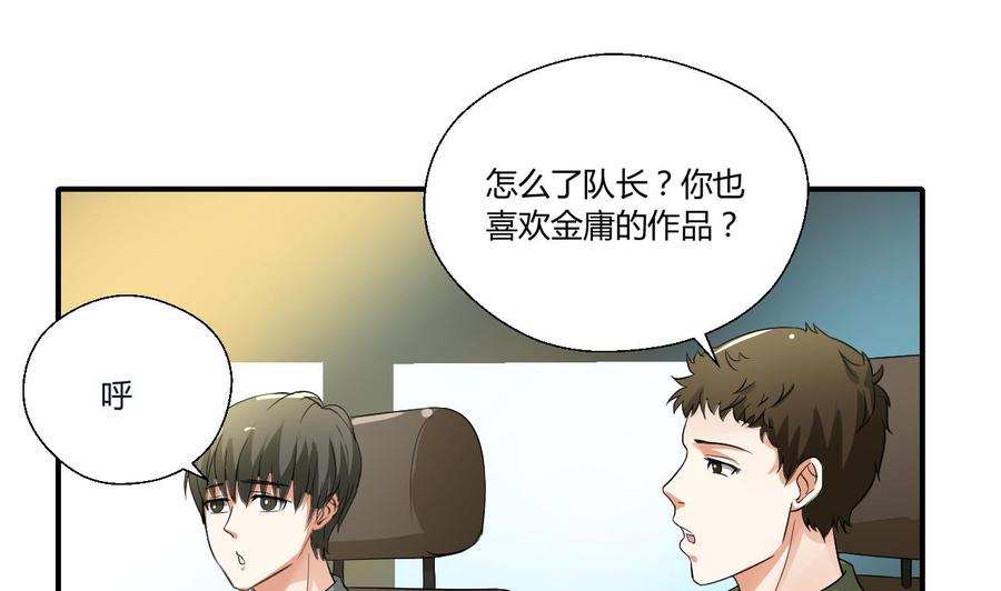 重生之老子有截金箍棒 - 第151话 寻找前世的记忆 - 1