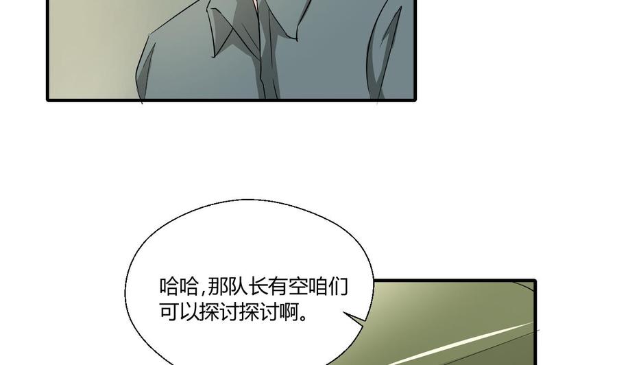 重生之老子有截金箍棒 - 第151话 寻找前世的记忆 - 4