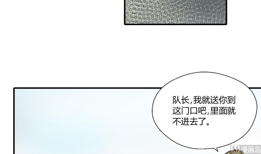 重生之老子有截金箍棒 - 第151话 寻找前世的记忆 - 6