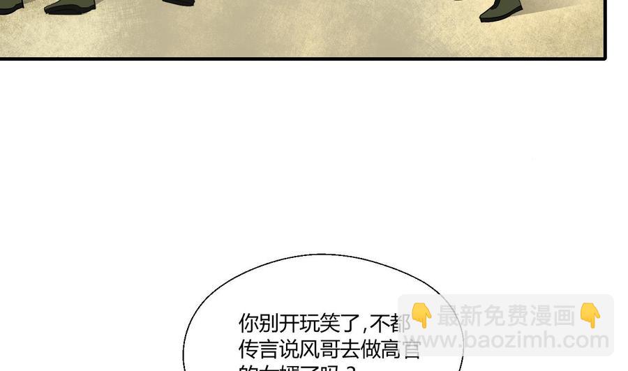 重生之老子有截金箍棒 - 第151话 寻找前世的记忆 - 3