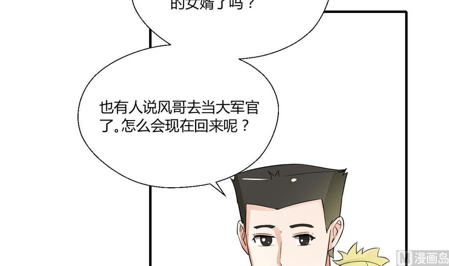 重生之老子有截金箍棒 - 第151话 寻找前世的记忆 - 4