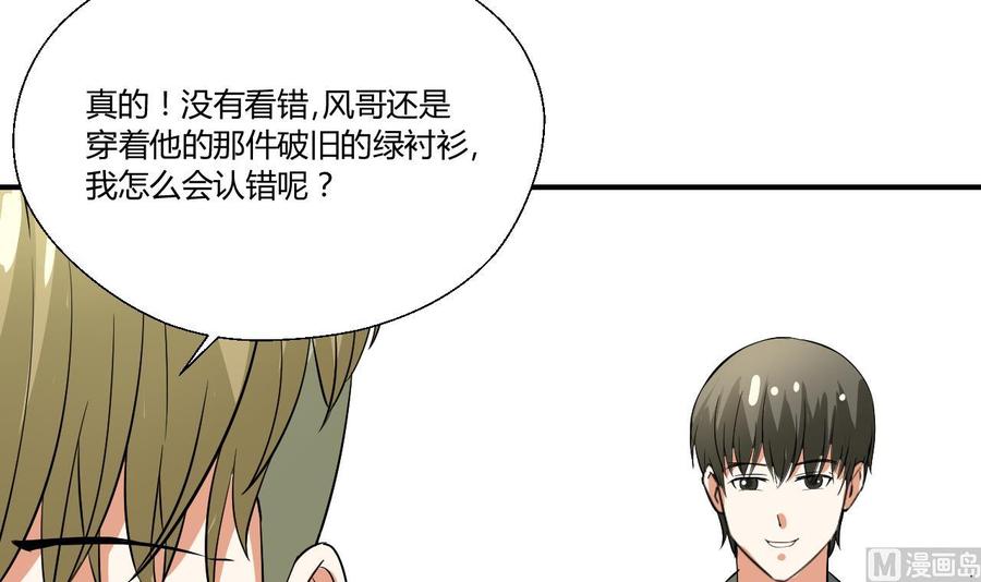 重生之老子有截金箍棒 - 第151话 寻找前世的记忆 - 7