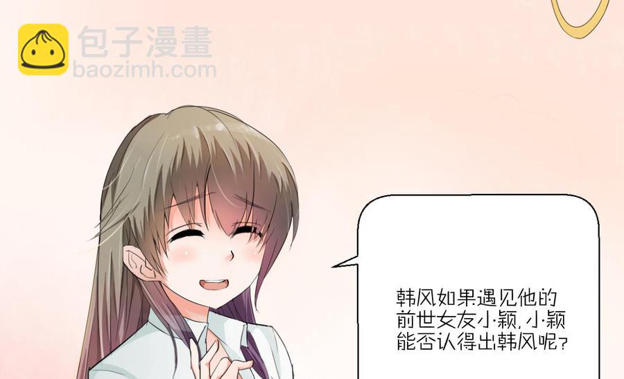 重生之老子有截金箍棒 - 第151话 寻找前世的记忆 - 5