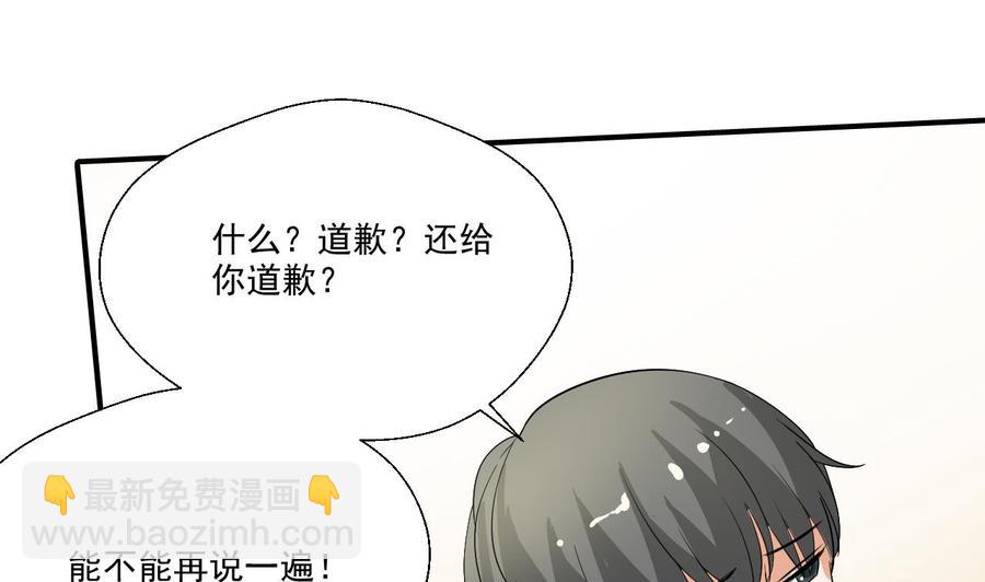 重生之老子有截金箍棒 - 第153话 忍无可忍 无需再忍 - 1
