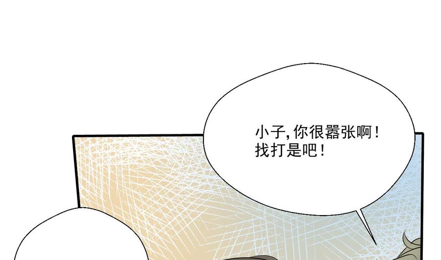 重生之老子有截金箍棒 - 第153话 忍无可忍 无需再忍 - 6