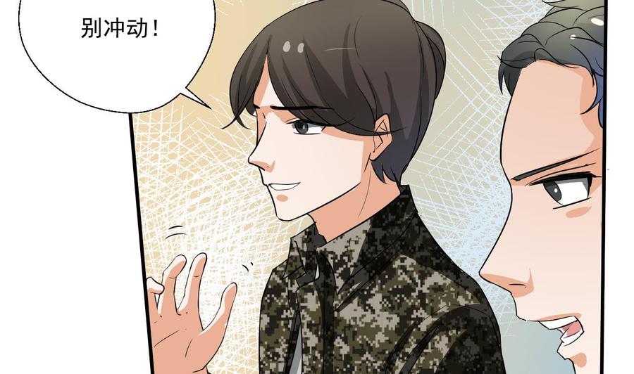 重生之老子有截金箍棒 - 第153话 忍无可忍 无需再忍 - 7