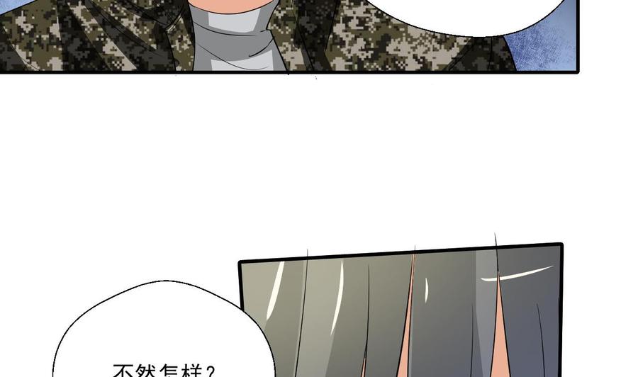 重生之老子有截金箍棒 - 第153话 忍无可忍 无需再忍 - 3