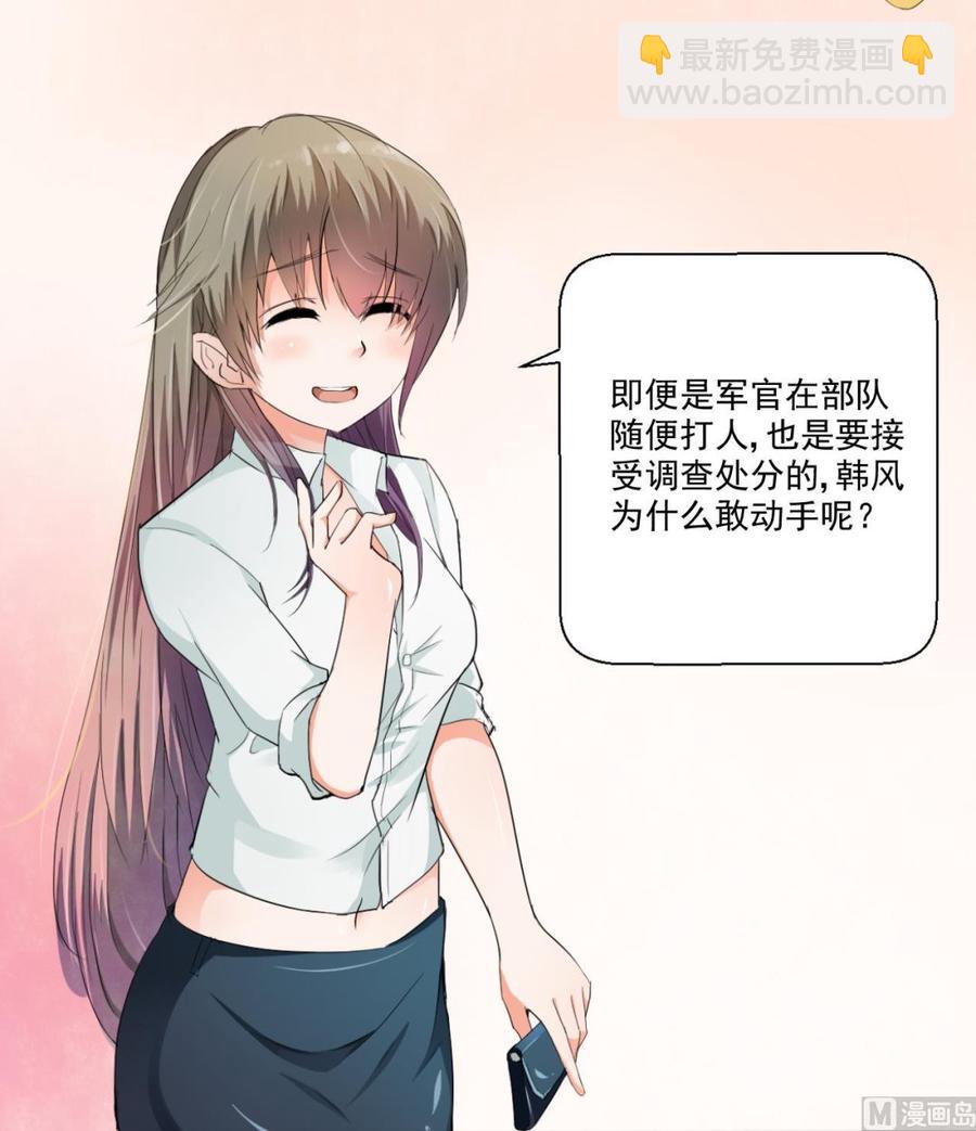重生之老子有截金箍棒 - 第153话 忍无可忍 无需再忍 - 6