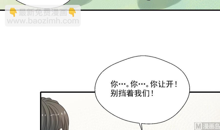 重生之老子有截金箍棒 - 第153话 忍无可忍 无需再忍 - 2