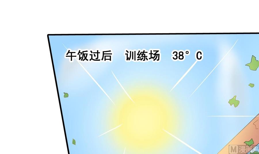 重生之老子有截金箍棒 - 第155话 小颖昏倒(1/2) - 4