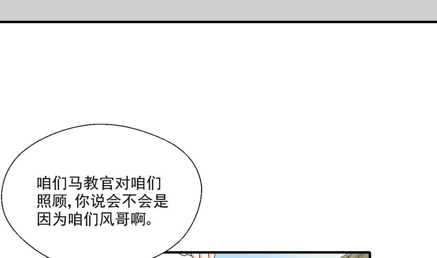 重生之老子有截金箍棒 - 第155话 小颖昏倒(1/2) - 4