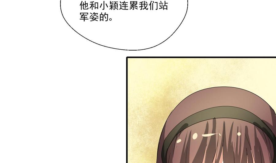 重生之老子有截金箍棒 - 第155話 小穎昏倒(1/2) - 3