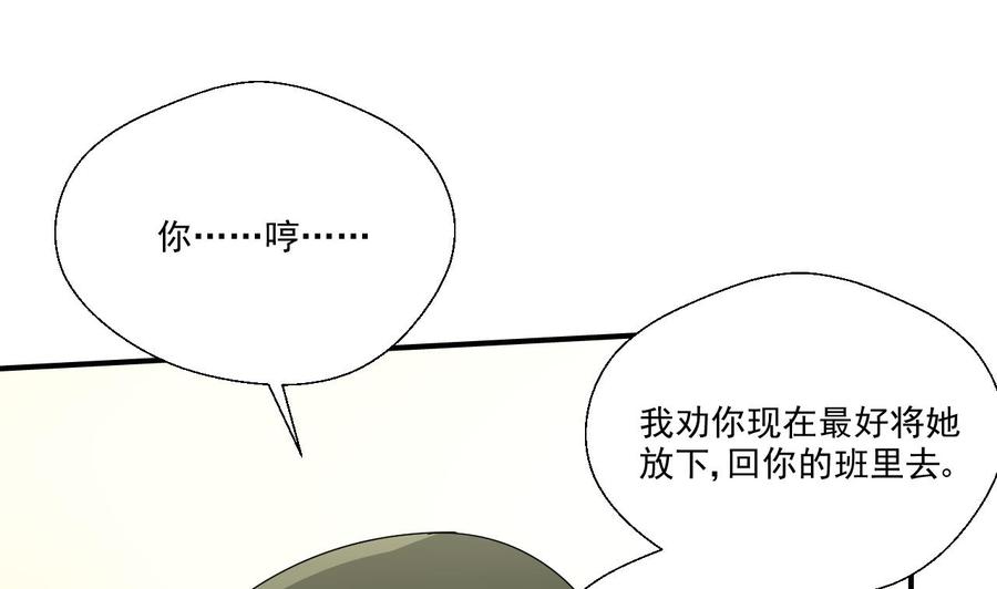 重生之老子有截金箍棒 - 第155话 小颖昏倒(1/2) - 6