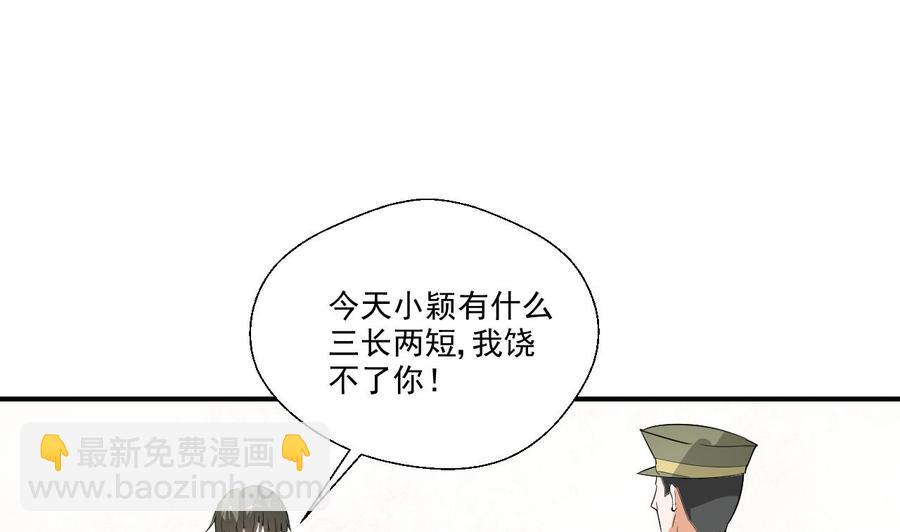 重生之老子有截金箍棒 - 第155話 小穎昏倒(1/2) - 1