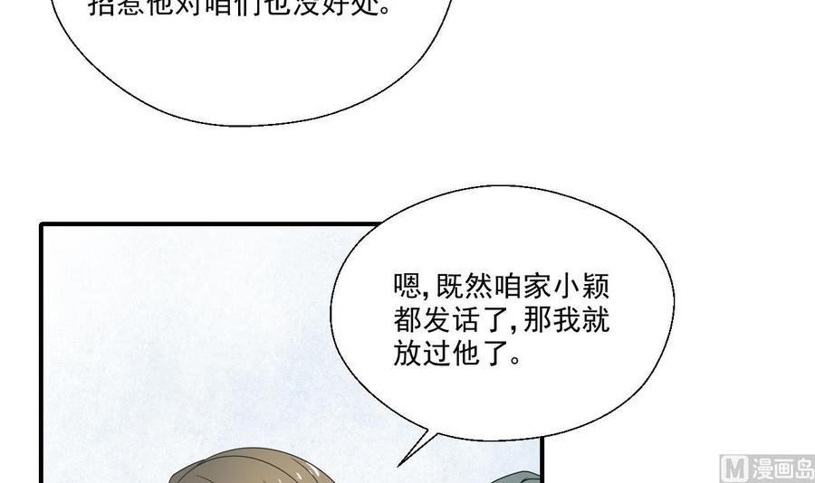 重生之老子有截金箍棒 - 第157話 親自下廚 - 3