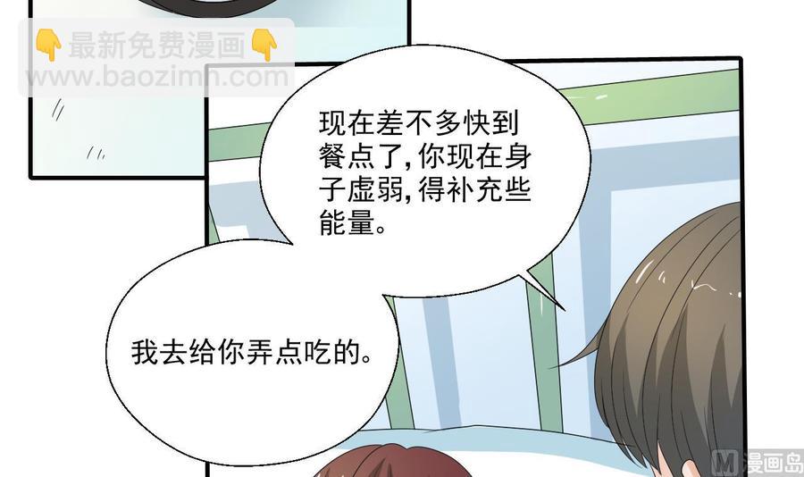 重生之老子有截金箍棒 - 第157话 亲自下厨 - 2