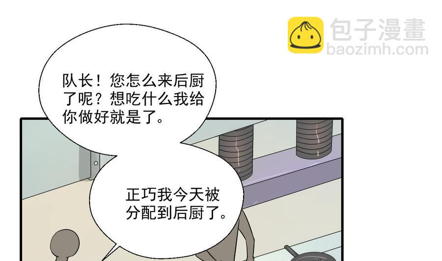 重生之老子有截金箍棒 - 第157话 亲自下厨 - 6