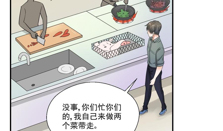 重生之老子有截金箍棒 - 第157话 亲自下厨 - 7