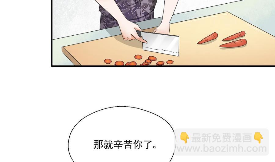 重生之老子有截金箍棒 - 第157话 亲自下厨 - 3