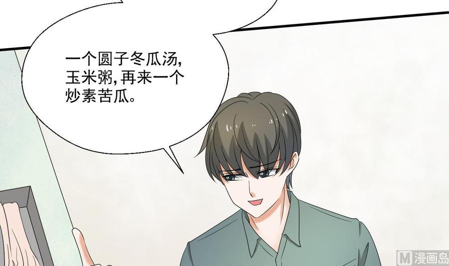 重生之老子有截金箍棒 - 第157话 亲自下厨 - 4