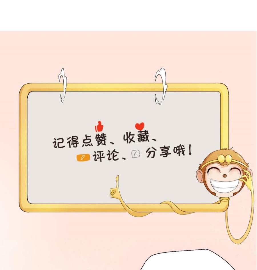 重生之老子有截金箍棒 - 第157话 亲自下厨 - 2