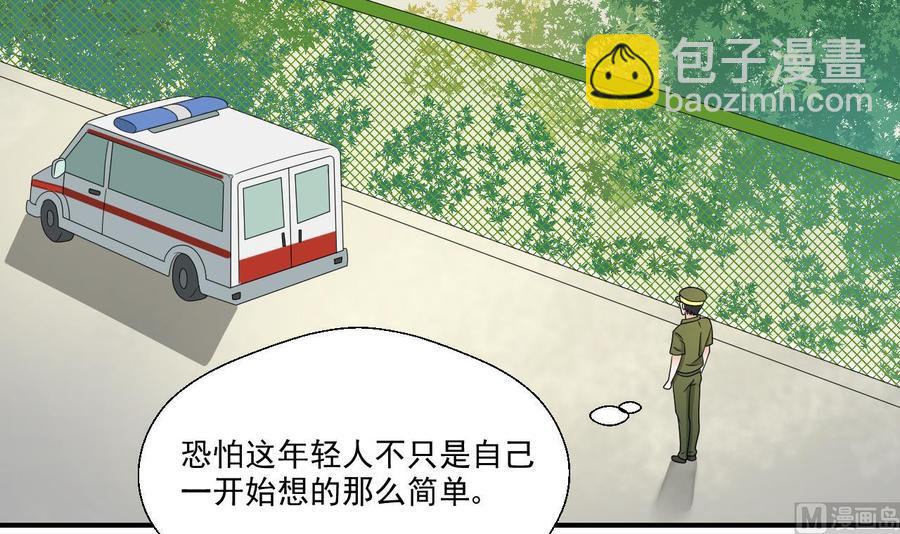 重生之老子有截金箍棒 - 第157话 亲自下厨 - 6
