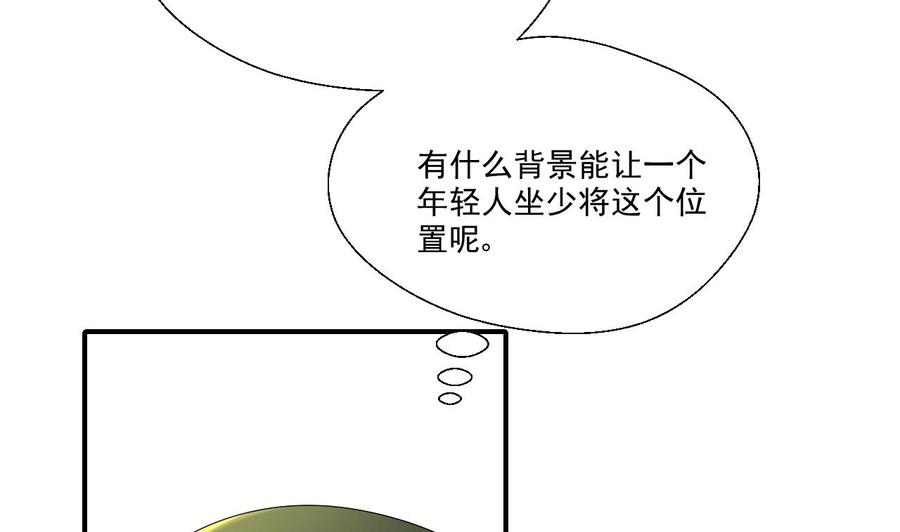 重生之老子有截金箍棒 - 第157话 亲自下厨 - 7