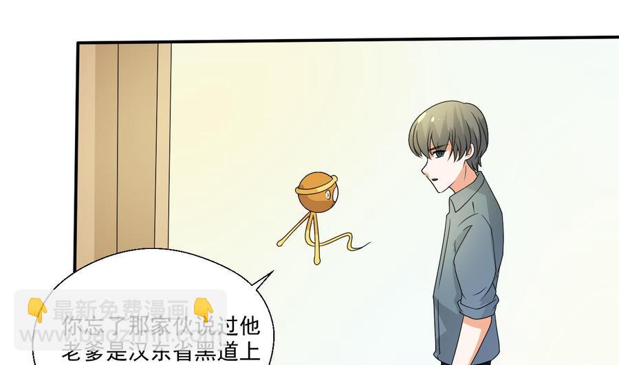 重生之老子有截金箍棒 - 第159话 这是我金哥的宠物 - 3