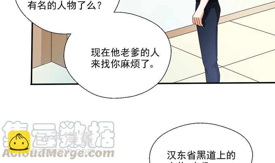 重生之老子有截金箍棒 - 第159话 这是我金哥的宠物 - 4