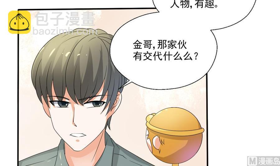 重生之老子有截金箍棒 - 第159话 这是我金哥的宠物 - 5