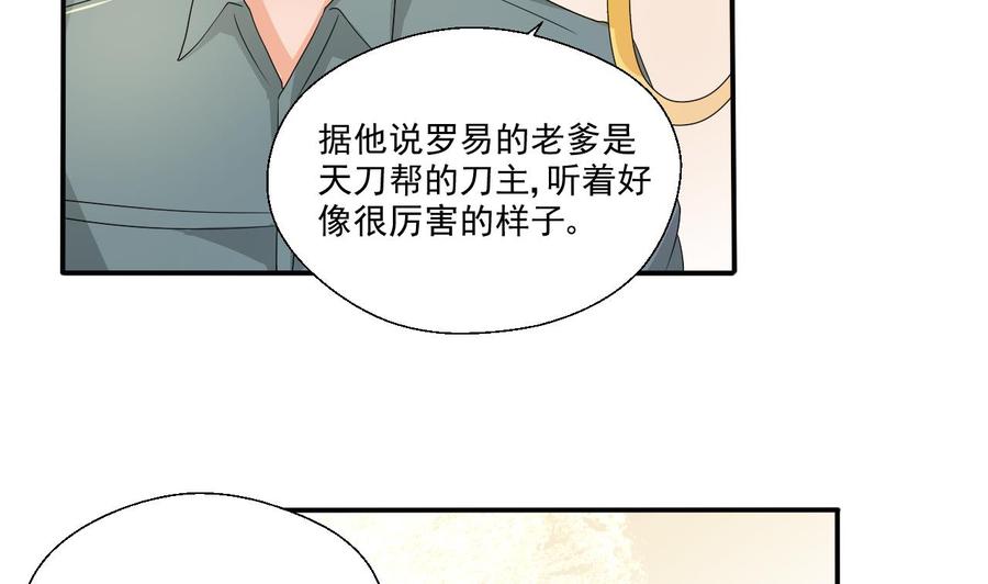 重生之老子有截金箍棒 - 第159话 这是我金哥的宠物 - 6