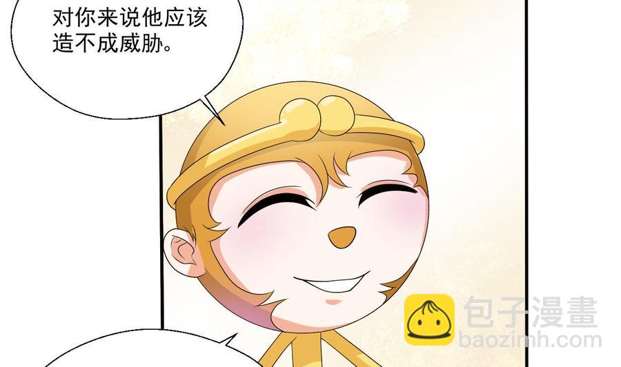 重生之老子有截金箍棒 - 第159话 这是我金哥的宠物 - 7