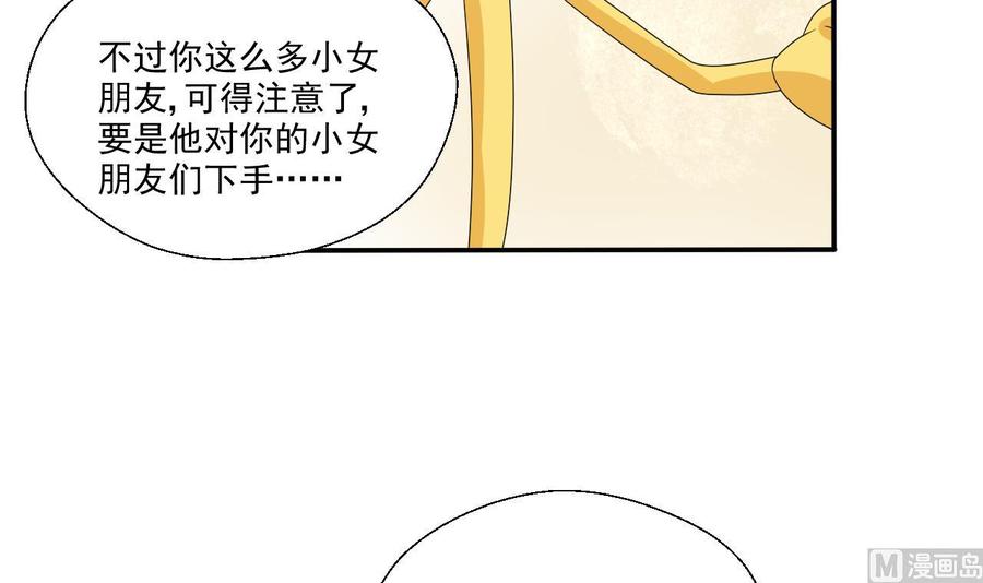 重生之老子有截金箍棒 - 第159话 这是我金哥的宠物 - 1