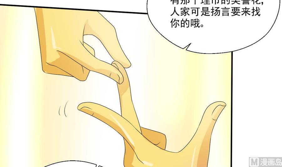 重生之老子有截金箍棒 - 第159话 这是我金哥的宠物 - 4