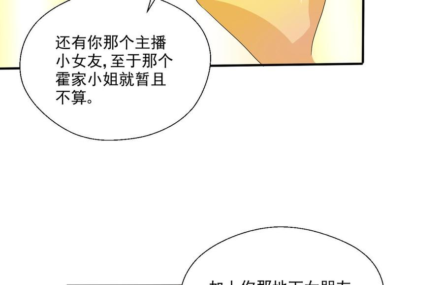 重生之老子有截金箍棒 - 第159话 这是我金哥的宠物 - 5